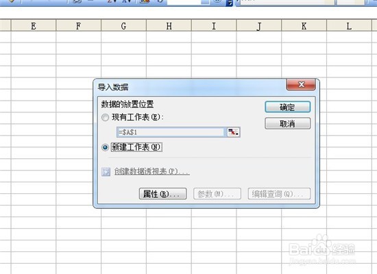 EXCEL怎么导入.txt文件