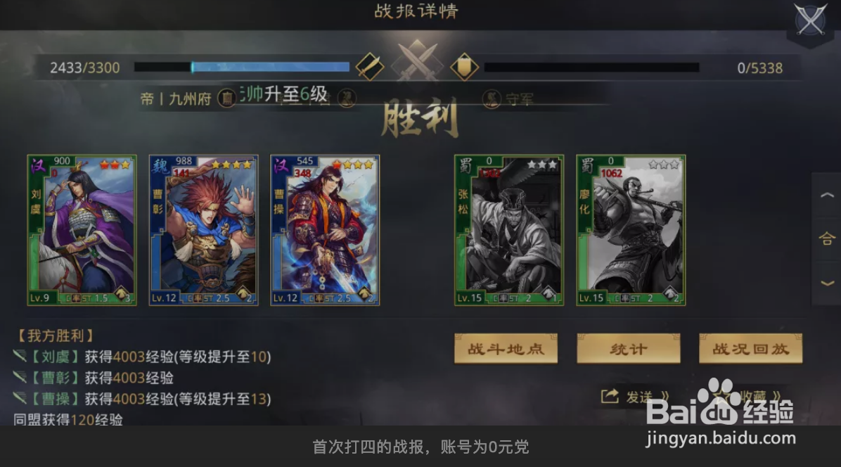 率土之滨--S1最新开荒攻略(陈情版)