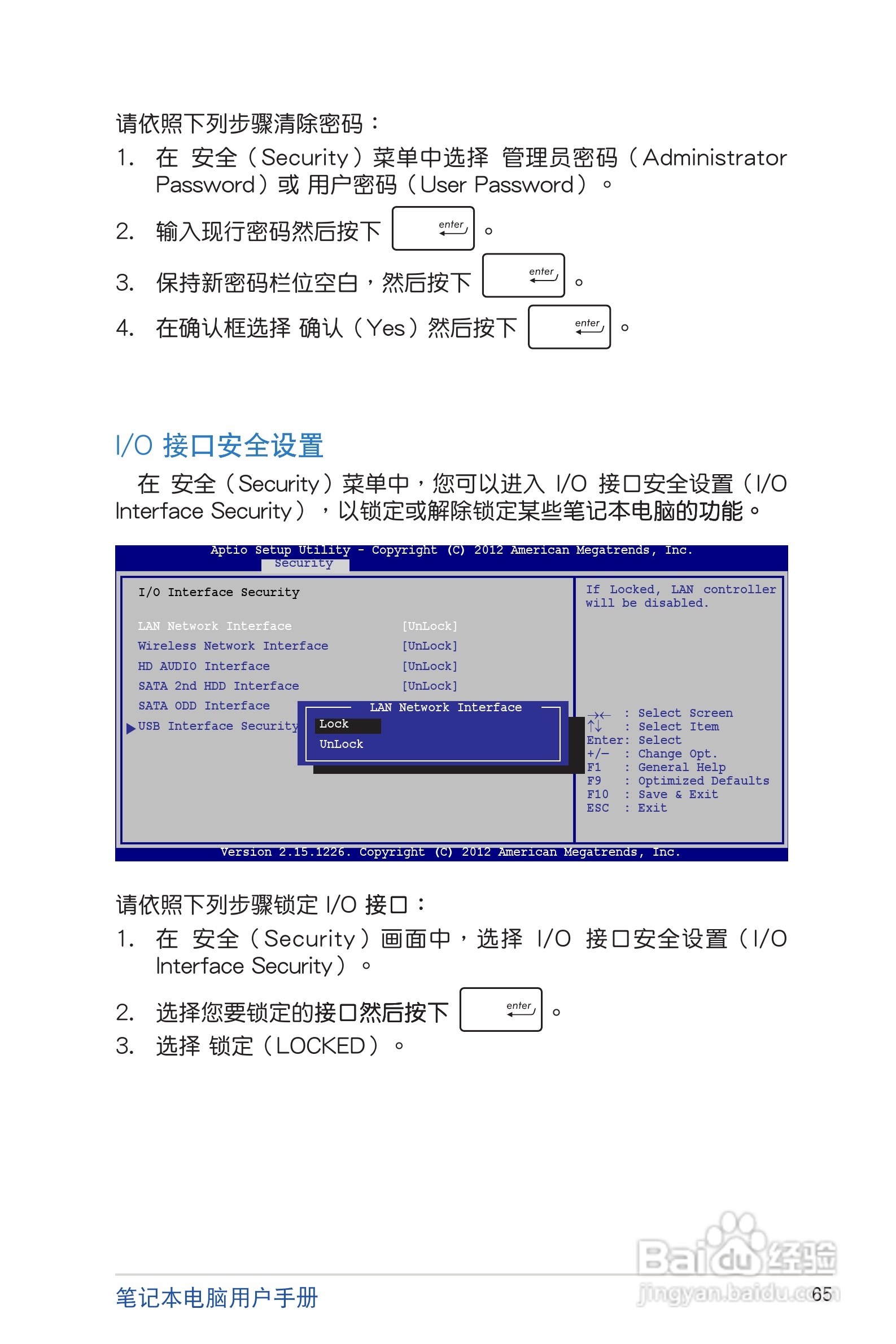 华硕S200E笔记本电脑说明书:[7]