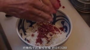 深夜食堂梅子饭团