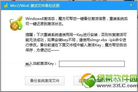 win8.1安装失败0x80004005错误代码问题解决方法