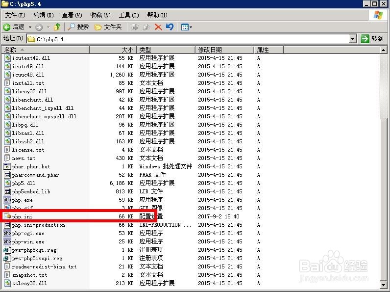 WIN2003服务器如何配置PHP5.4及以下版本