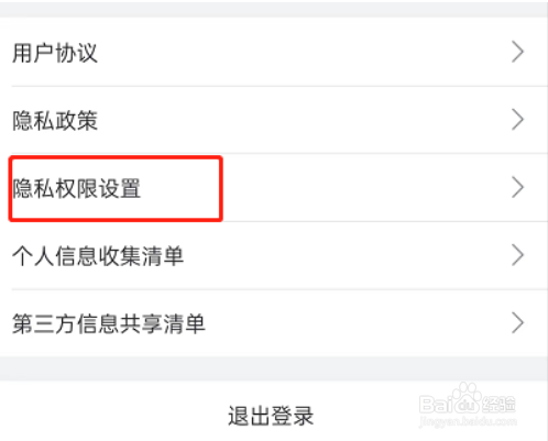 哔哩哔哩怎么关闭哗哩哗哩开屏广告访问传感器