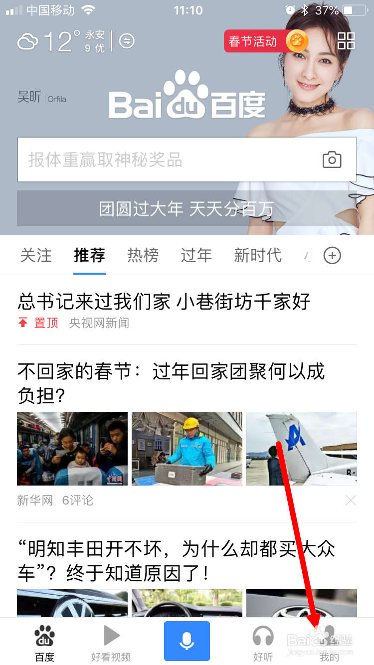 百度app怎么程序化广告屏蔽