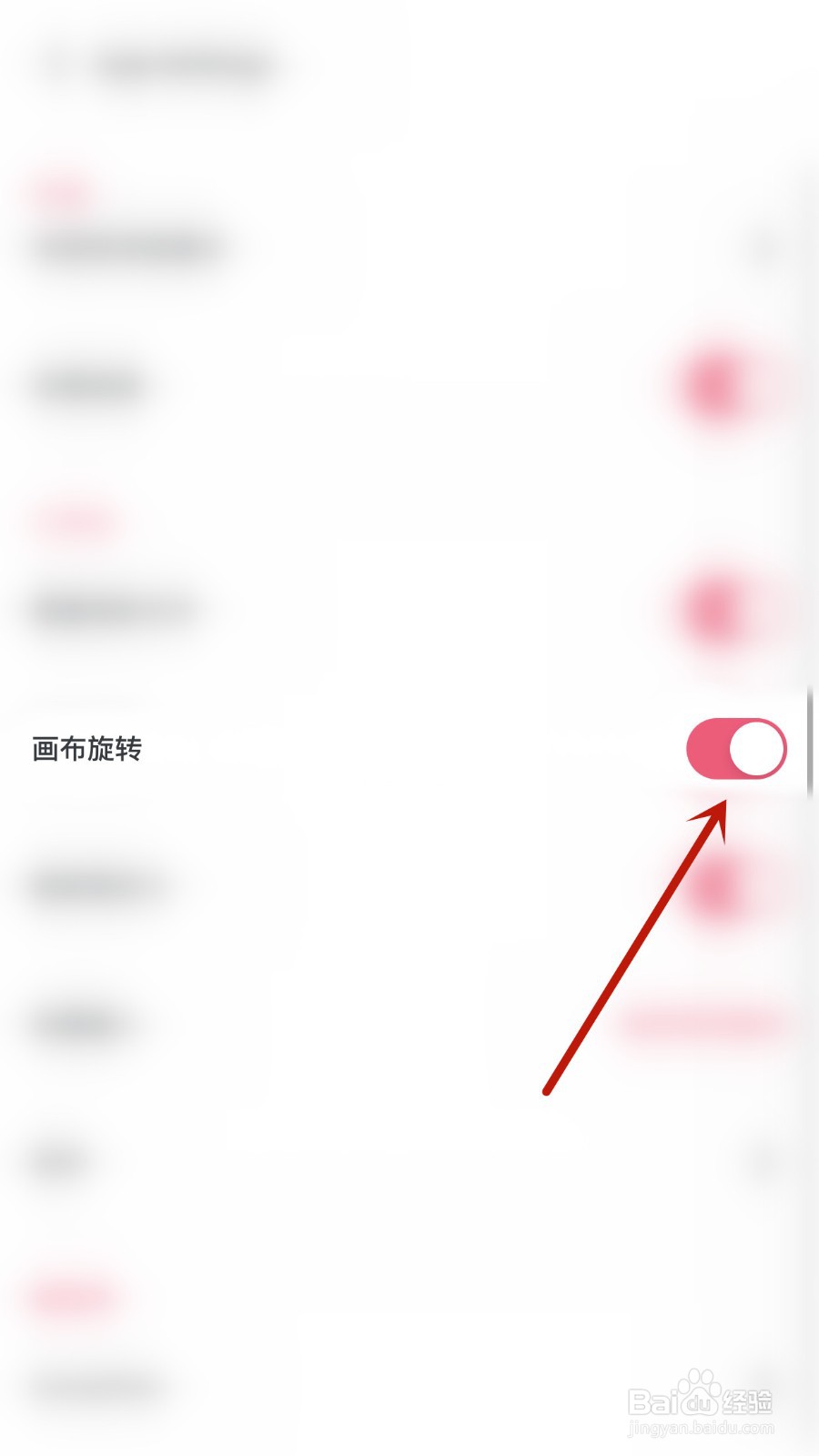 FlipaClip如何开启画布旋转