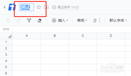 怎样制作在线文档