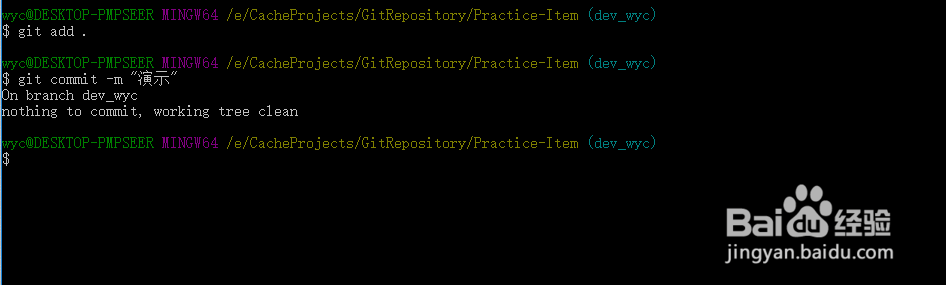 Git快速上手使用教程