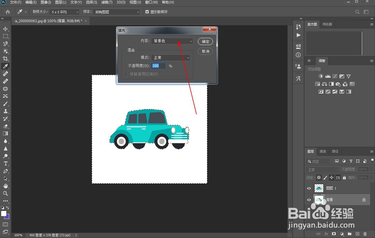 如何更换图片底色?