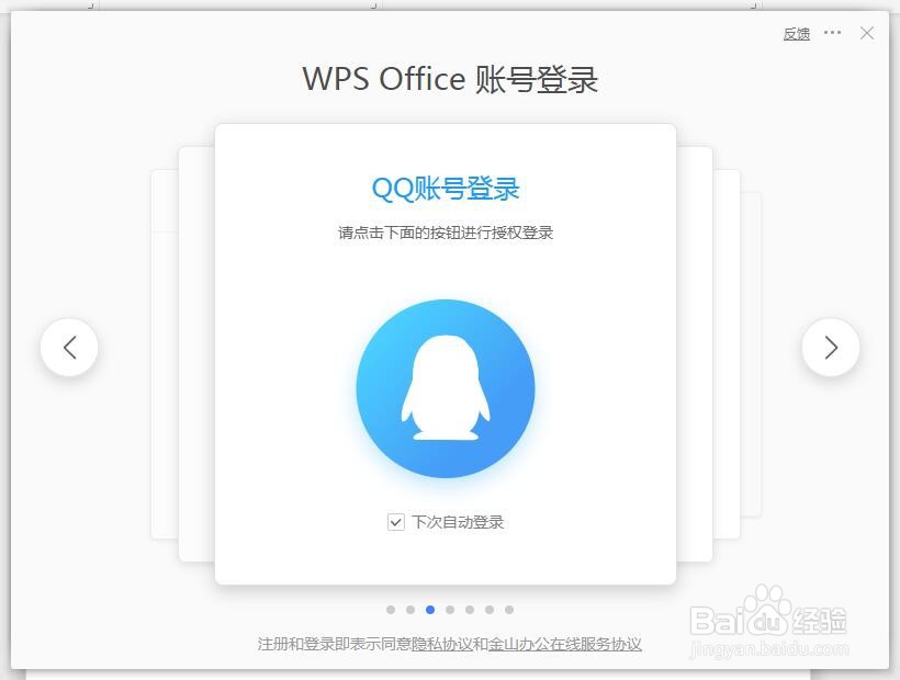 WPS Office 最新版安装及使用教程