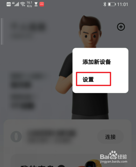 小米手环5和微信不同步