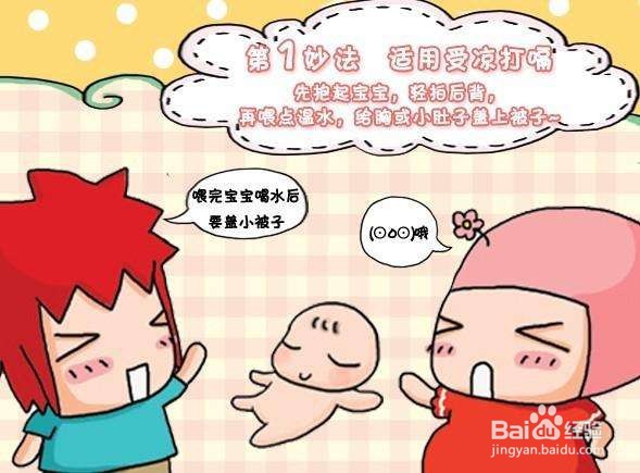 解除婴幼儿打嗝的三种方法及注意事项