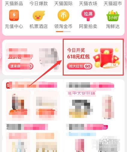 如何玩转淘宝618理想生活列车？