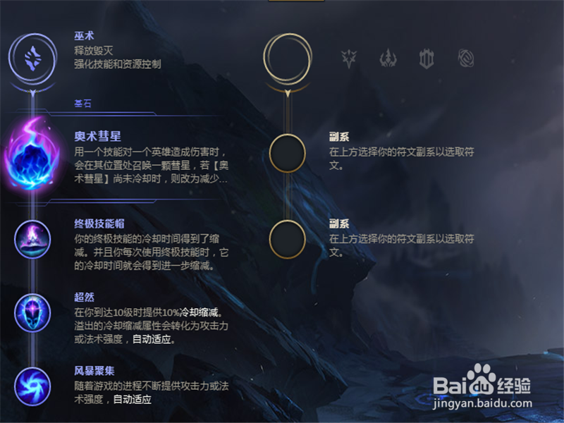 2018季前赛LOL7.22九尾妖狐阿狸符文出装攻略!