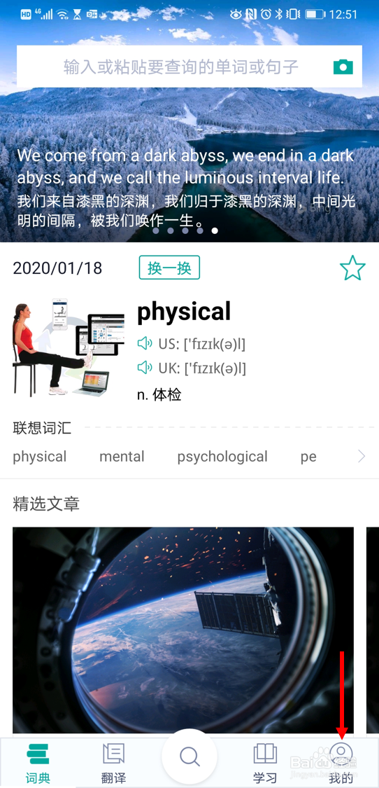 在微软必应词典安卓版下载权威英汉双解离线词典