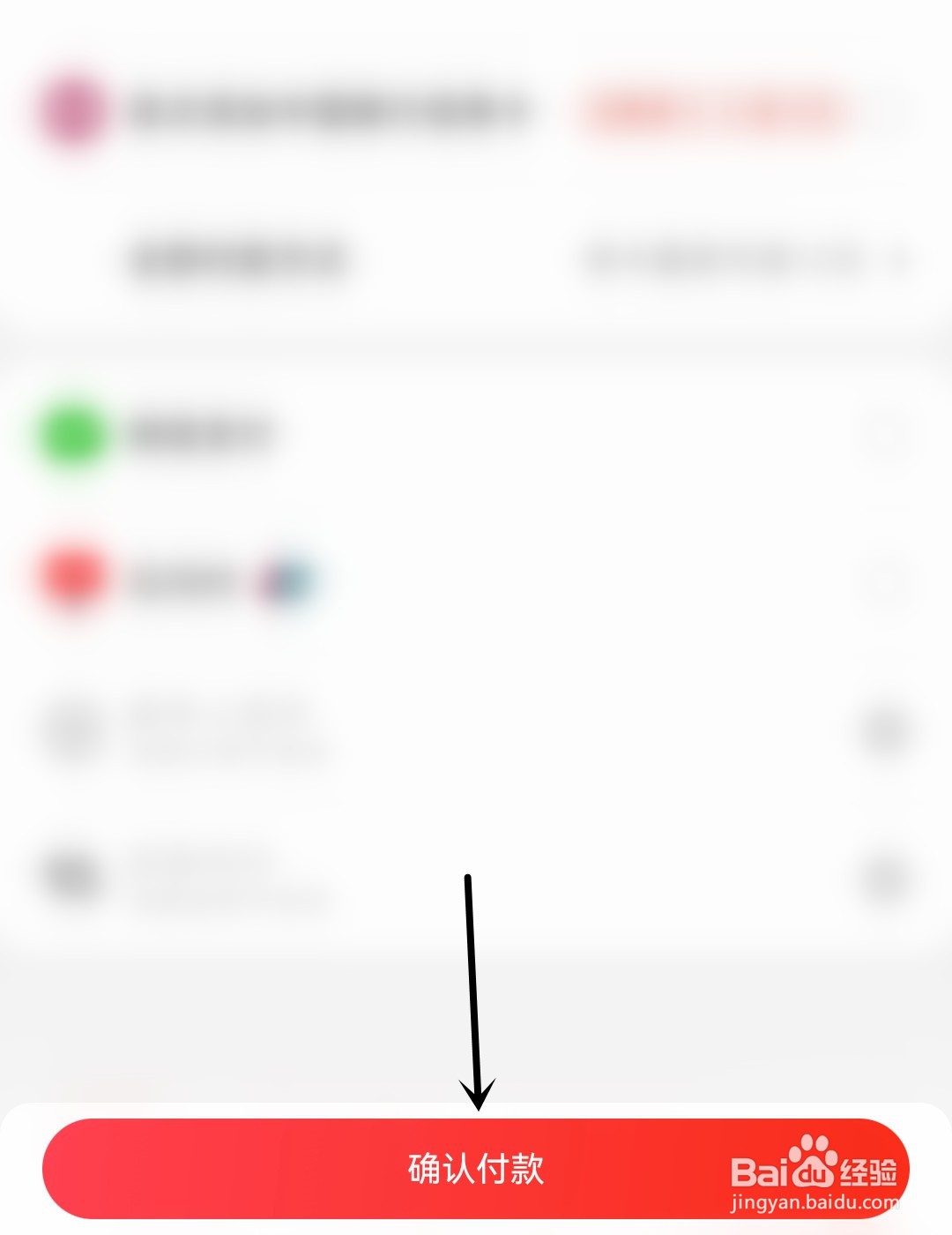 京东怎么进行话费充值