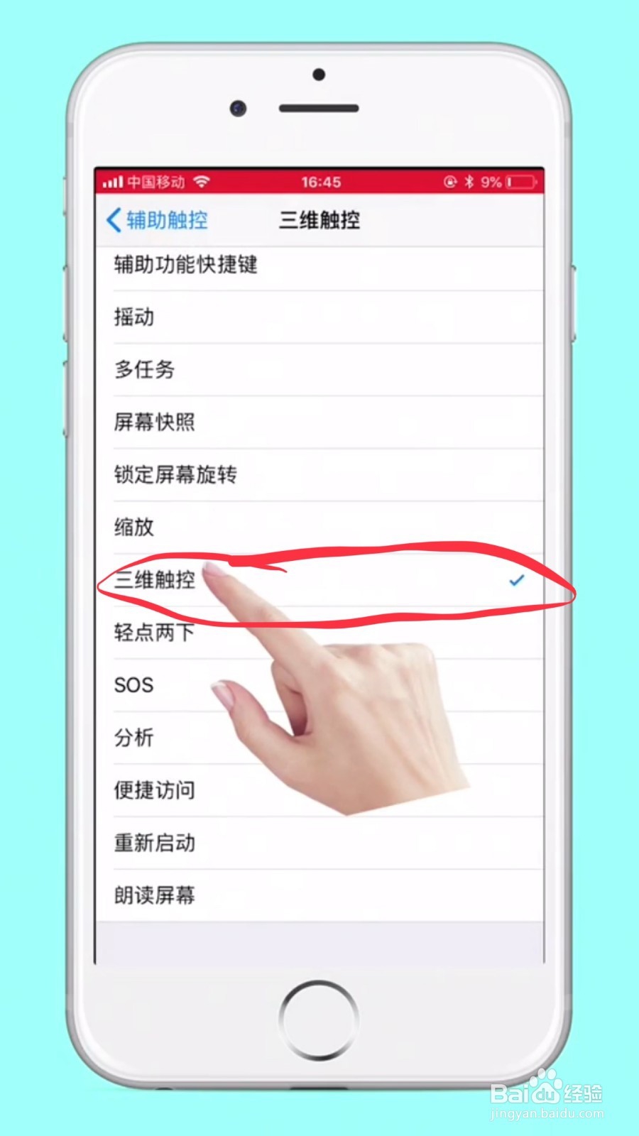 抖音很火的手机桌面软件万有引力视频如何制作