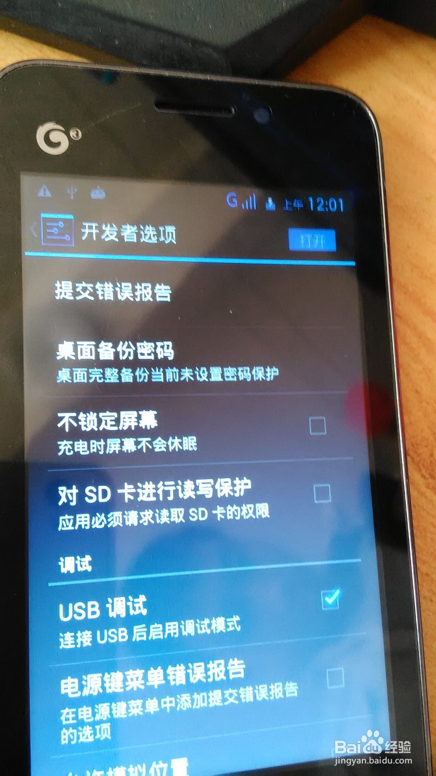 教你解手机爱我lovme-x15图案锁数字锁密码格机
