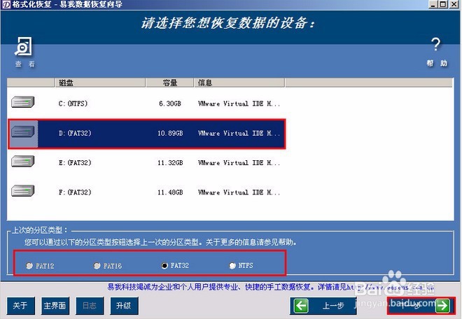 u深度03pe格式化恢复