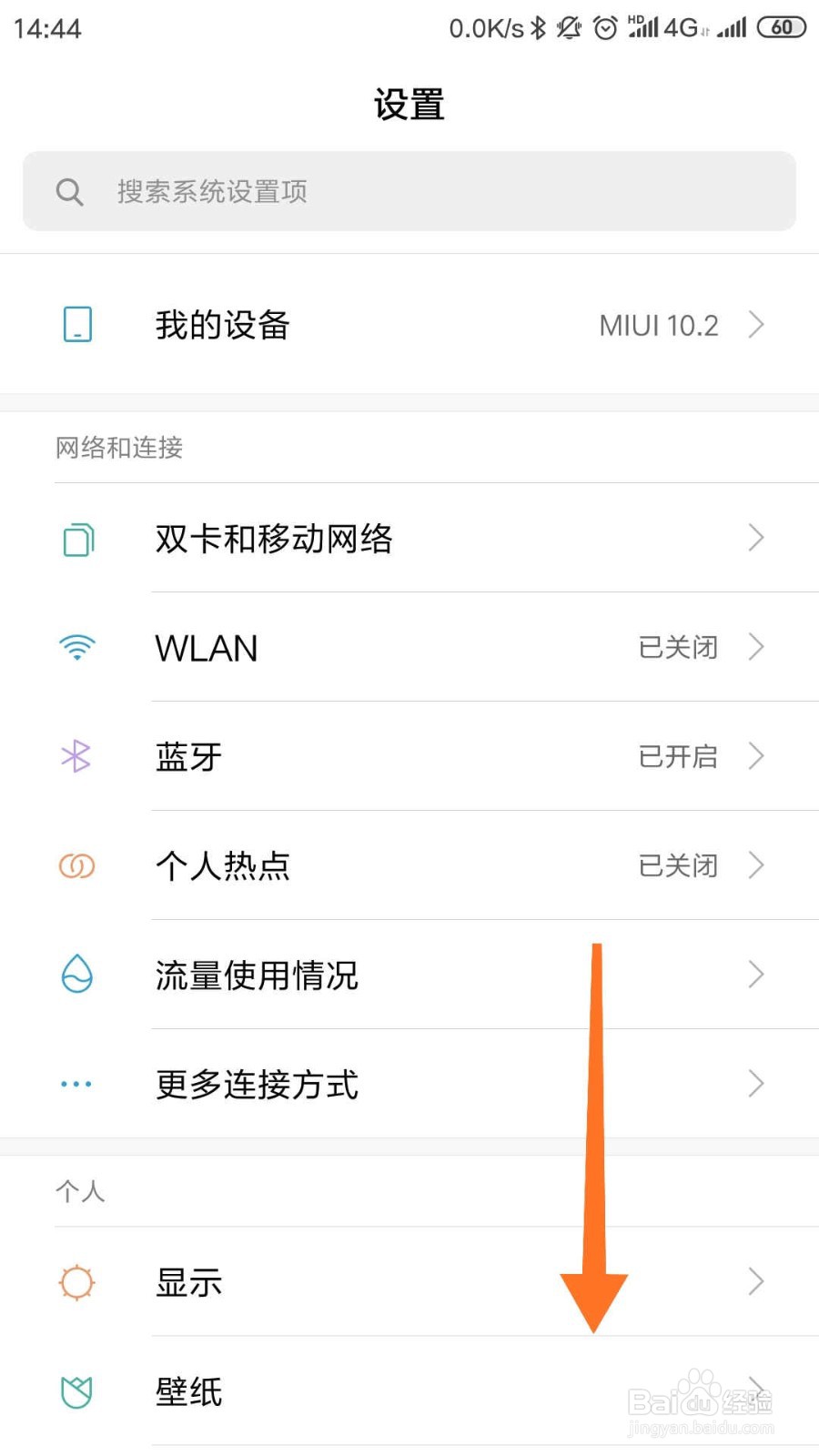 小米手机怎样添加指纹