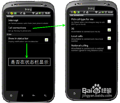 Rebtel手机软件的使用方法
