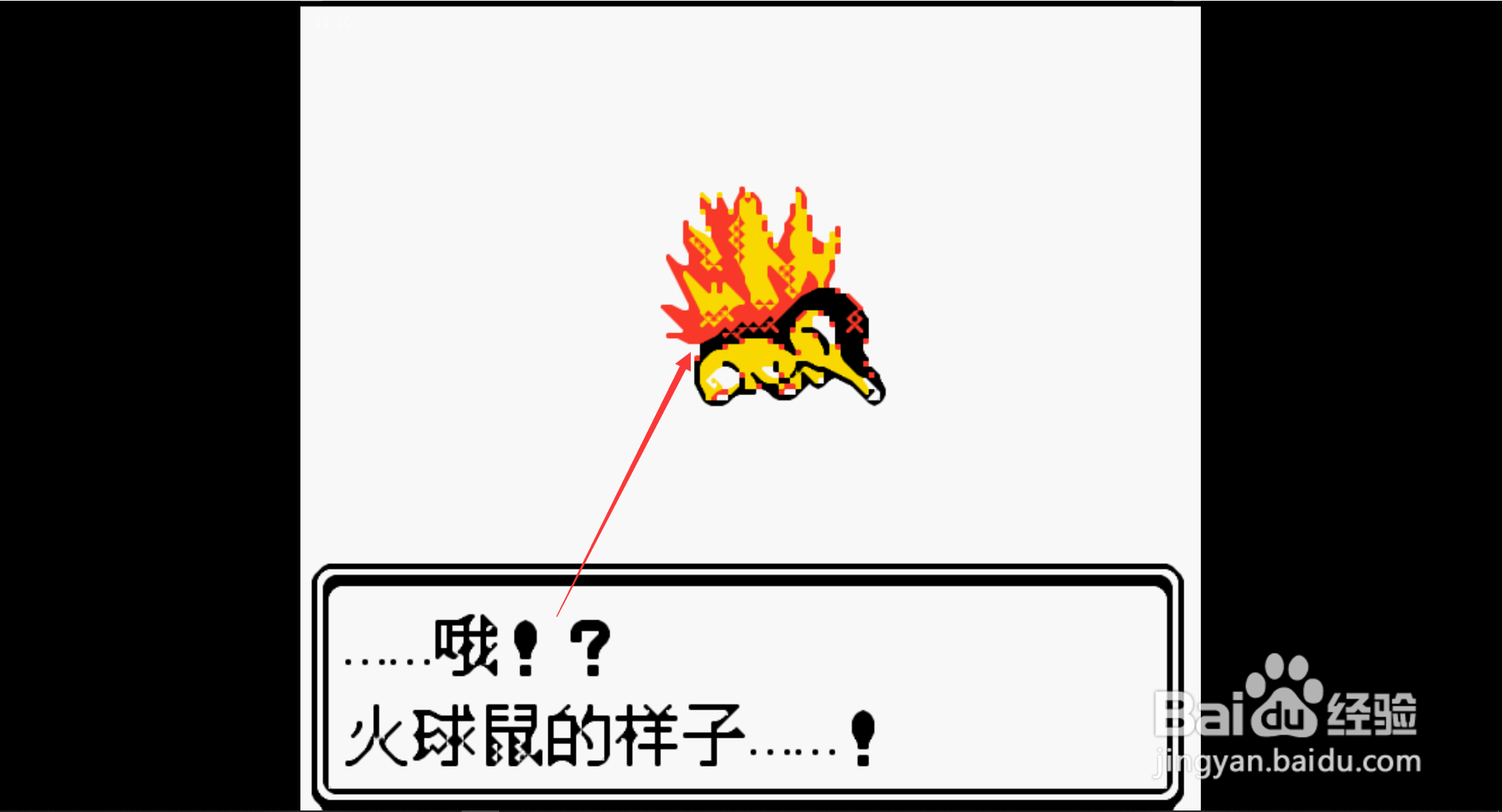 口袋妖怪水晶火球鼠怎么进化