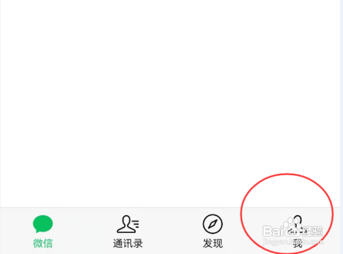微信APP怎样在我的页面添加个人状态标识？