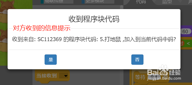 在AIScratch中如何保存和传输程序块