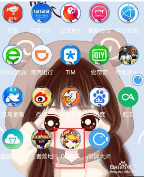 如何录制手机屏幕视频