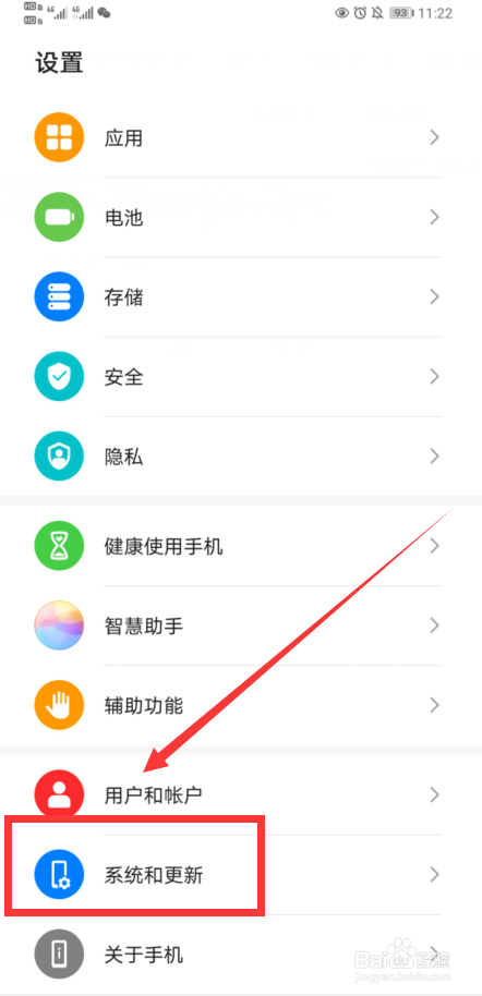 如何开启华为手机24小时制时间