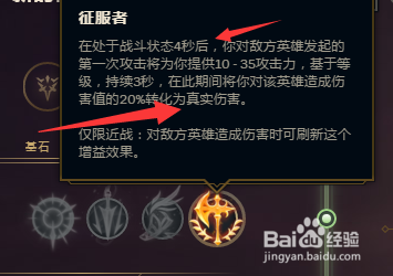 lols8英雄联盟上单剑豪亚索征服者天赋|符文