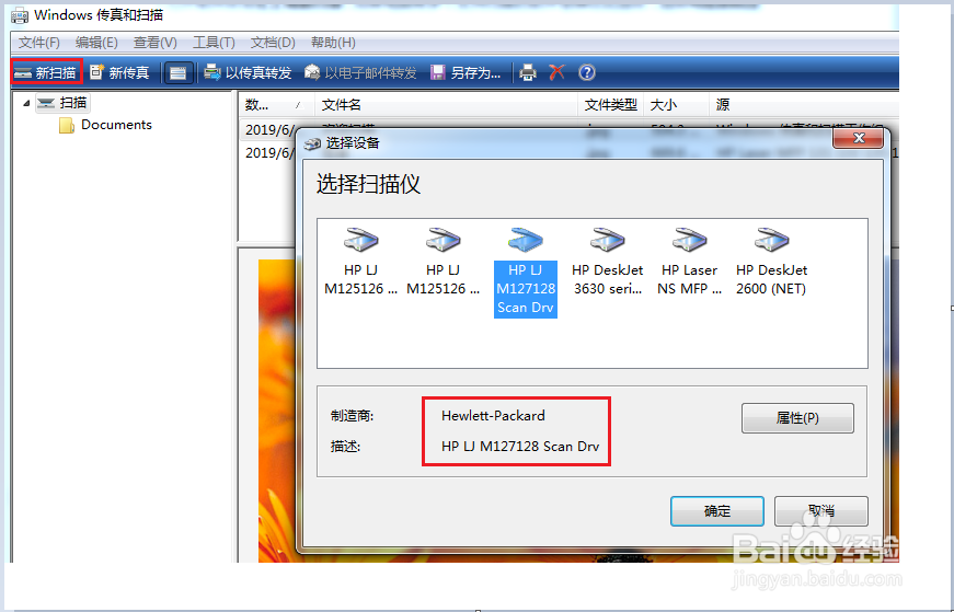 HP LaserJet M128fn 有线网络连接无法扫描