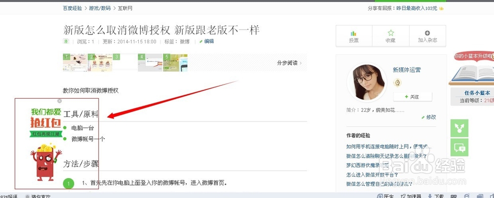 我们都爱抢红包活动有几种进入方式?