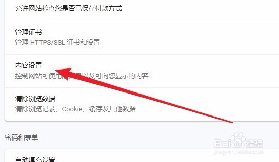 Chrome浏览器图片不显示怎么样办 如何打开图片