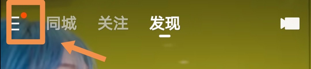 如何知道快手帐号有没有被人登录过