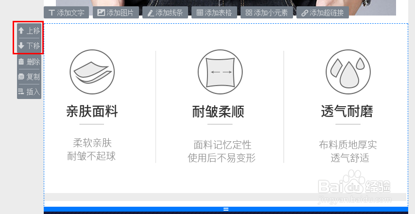 详情页制作教程,用模板快速做出想要的详情