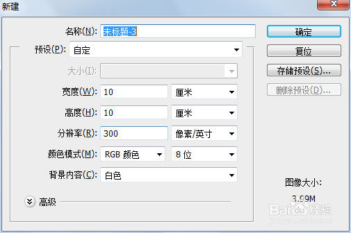 PS网格背景图如何制作