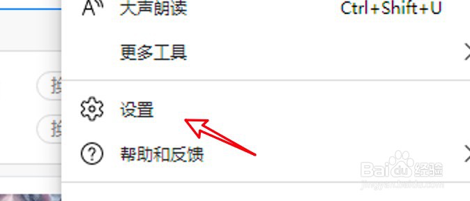 win10 edge浏览器怎么添加阻止通知的网站？