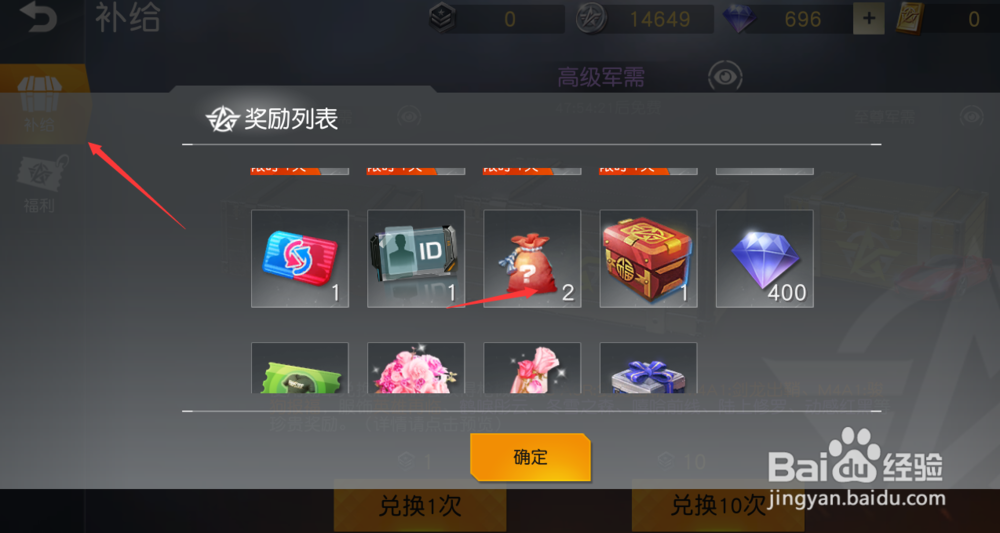 荒野行动PC端如何获取喷漆