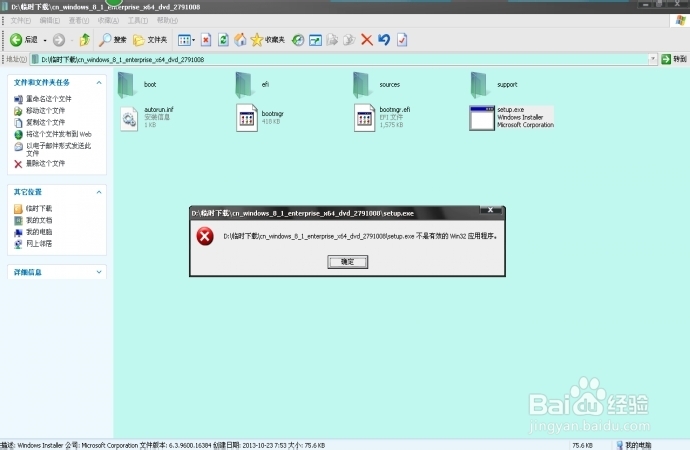 Windows 8.1：[1]安装系统