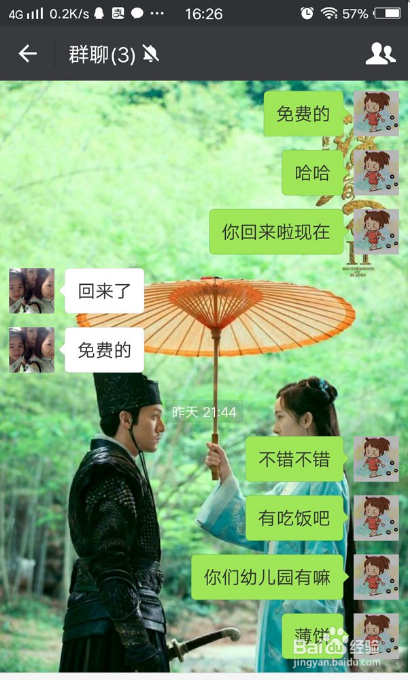 微信群拉人群主验证