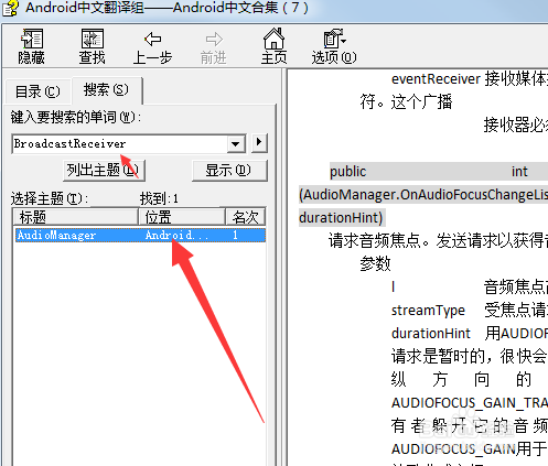 如何打开android api文档