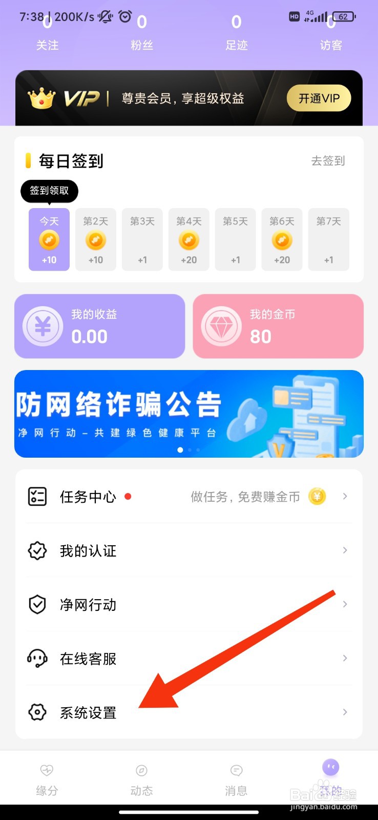 甜缘怎么隐藏所在地？