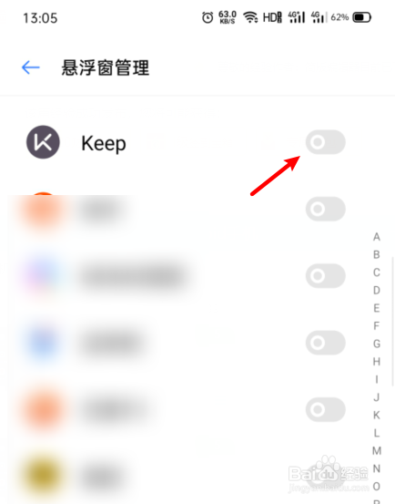 OPPO手机的应用悬浮窗权限怎么打开