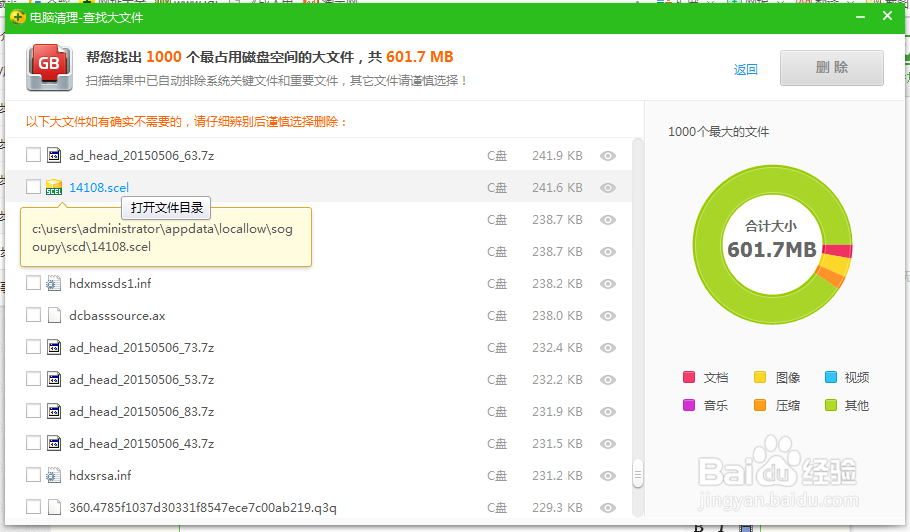 电脑内存清理——简单操作，释放内存！