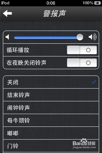 【数码】如何使用电池医生保护ｉｐｈｏｎｅ电池