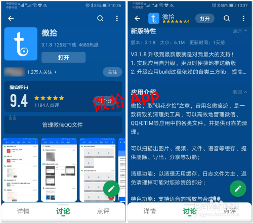 使用微拾App，怎样管理微信/QQ中的聊天文件？