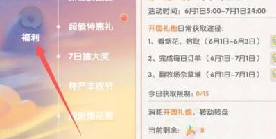 摩尔庄园手游6.12最新兑换码