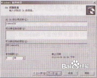教你在证书服务器上安装独立的CA服务器