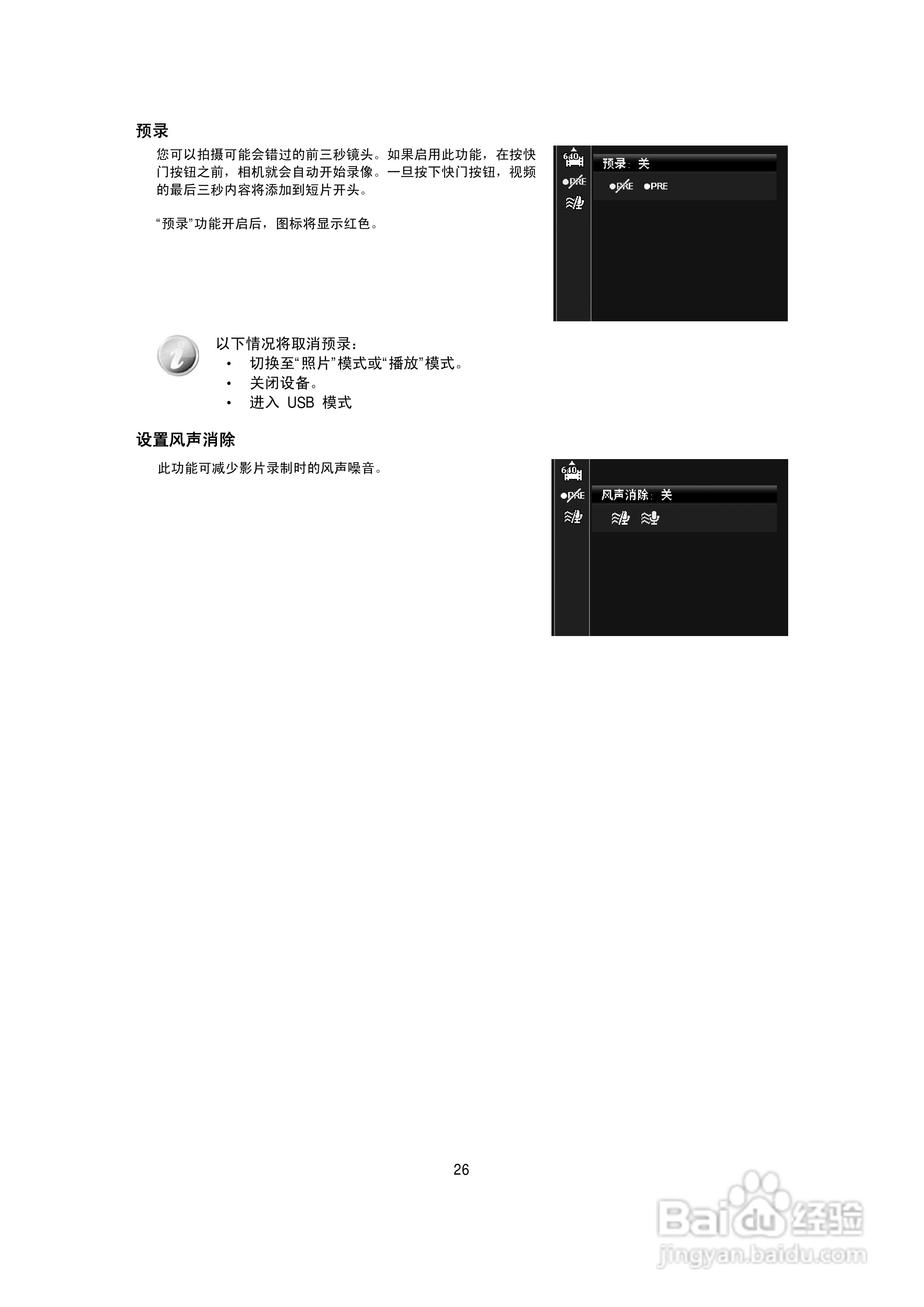 海尔DC-S70数码相机使用说明书:[3]