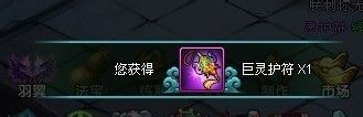 《倾世情缘》六道轮回塔攻略